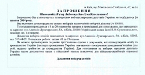 Блаженніший Любомир: «Факт виключення мене зі списку виборців мене дуже здивував та затривожив»